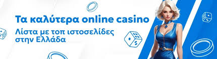 Casino Χωρίς Ταυτοποίηση Οδηγός για Ασφαλή Παιχνίδια