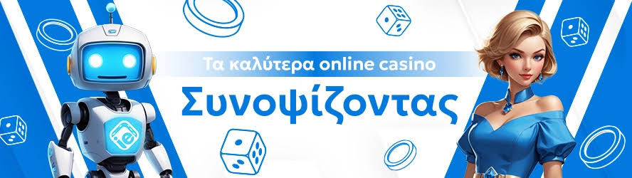 Online Καζίνο Αξιολογήσεις Ο Πλήρης Οδηγός